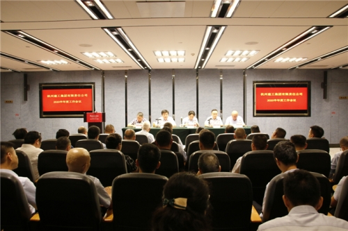 【重大会议】未来已来 拥抱变化 固本创新 再创佳绩——亿万国际集团顺利召开2020年半年度工作会议