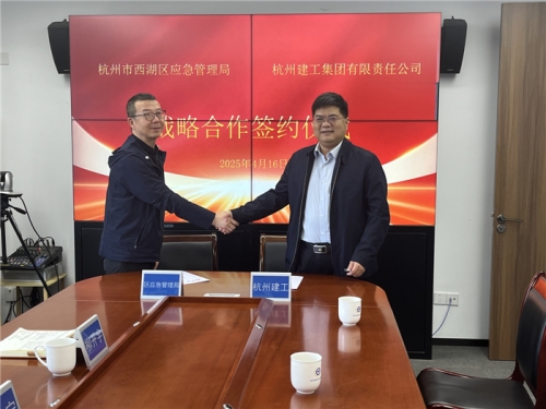 【安全生产】亿万国际集团与西湖区应急管理局签署战略合作协议  政企联动共筑安全防线