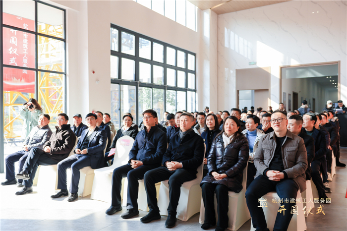 杭州市建筑业协会副会长兼秘书长廖原主持开园仪式，并宣读贺信。临平区住房和城乡建设局党委书记、局长郑志锋致欢迎词。 (2).jpg